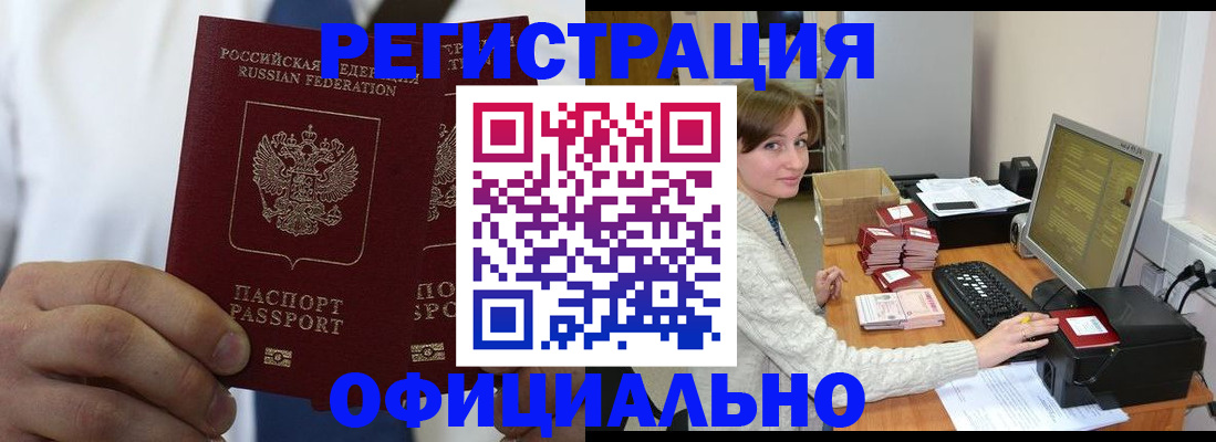 прописка для школы в Усинске