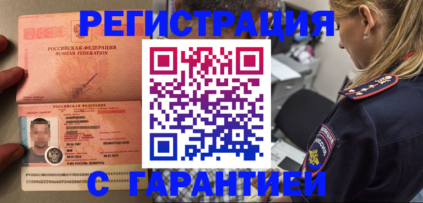 временная регистрация собственник в Усинске