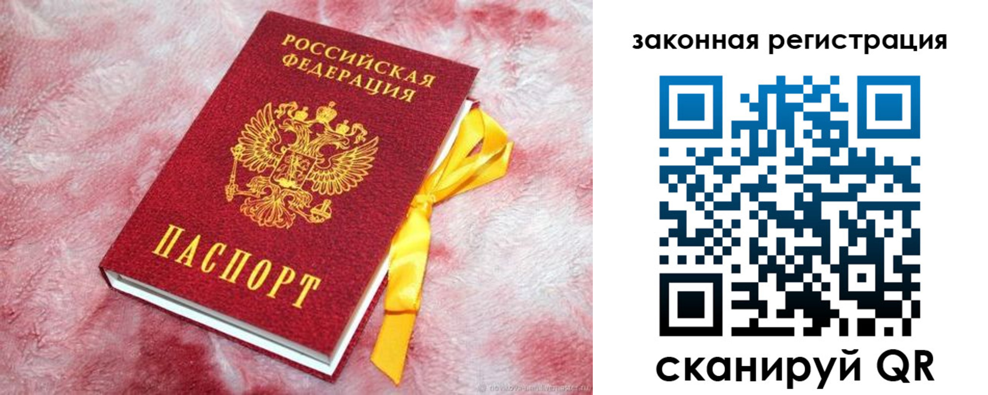 временная регистрация собственник в Усинске