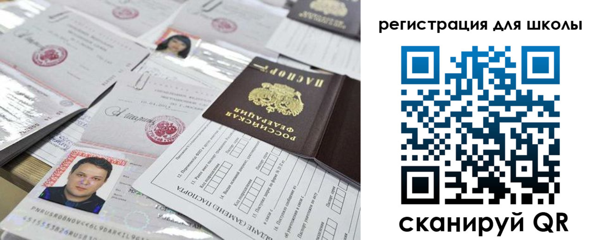 временная регистрация для всех в Усинске