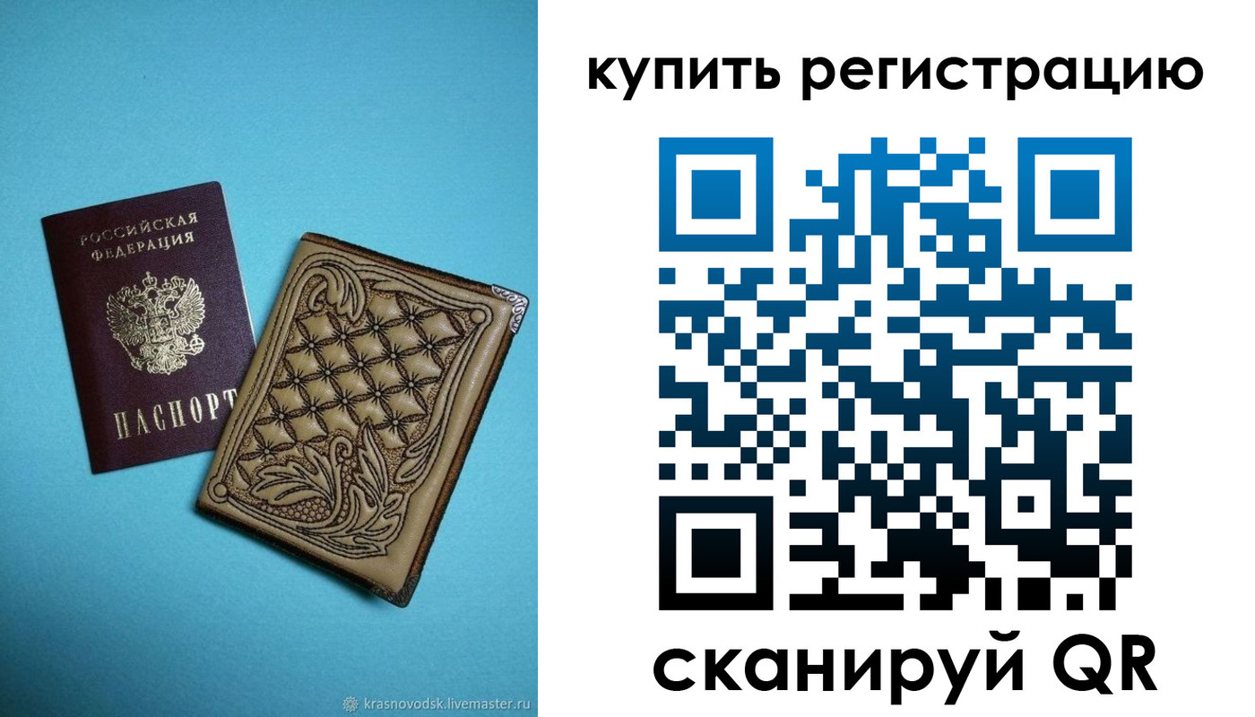 прописка в квартире в Усинске
