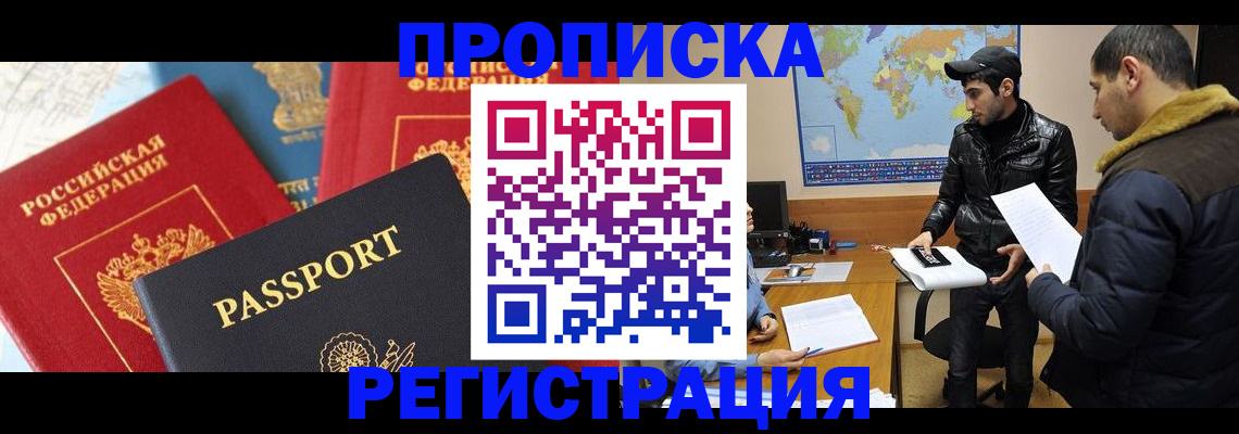 регистрация для дет. сада в Усинске