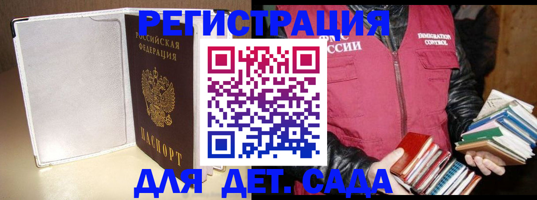 временная регистрация адрес в Усинске