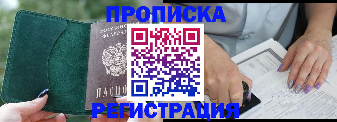 временная регистрация адрес в Усинске