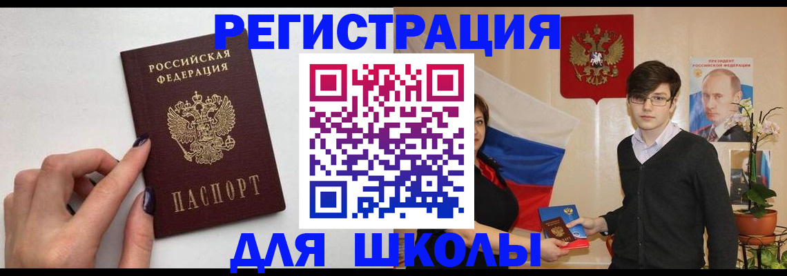 временная регистрация для всех в Усинске