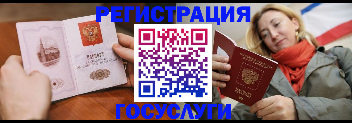 временная регистрация для всех в Усинске