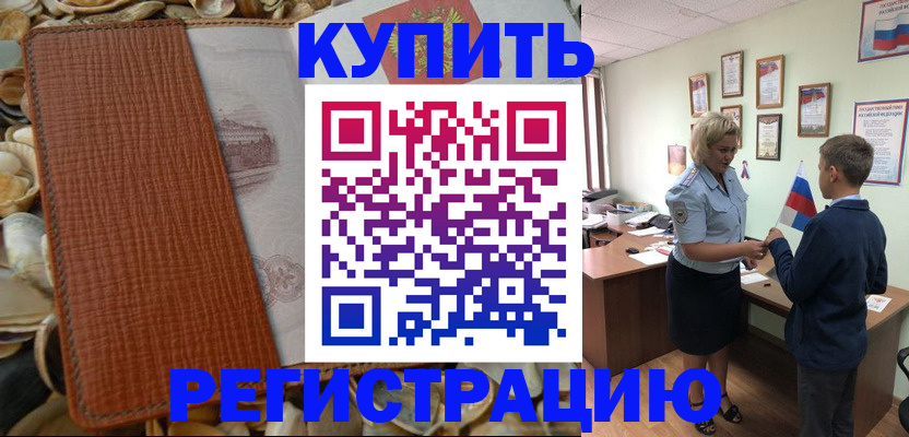 прописка для кредита в Усинске