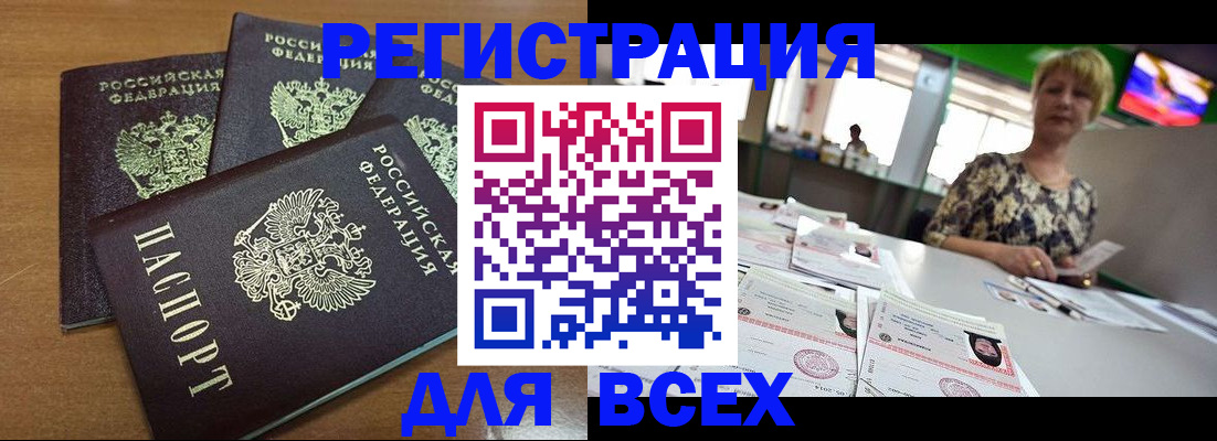 регистрация для дет. сада в Усинске