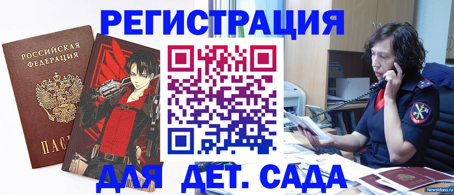 прописка в квартире в Усинске