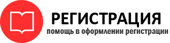 прописка в Усинске id494538